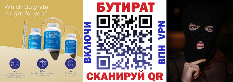 купить закладку  OMG зеркало  БУТИРАТ бутик  Каменск-Шахтинский 