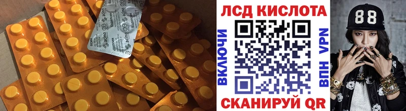 цена наркотик Каменск-Шахтинский LSD-25 экстази кислота