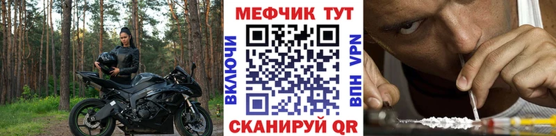 Мефедрон кристаллы  где купить наркоту  Каменск-Шахтинский 