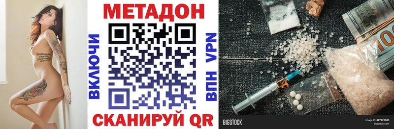 Метадон белоснежный  Каменск-Шахтинский 